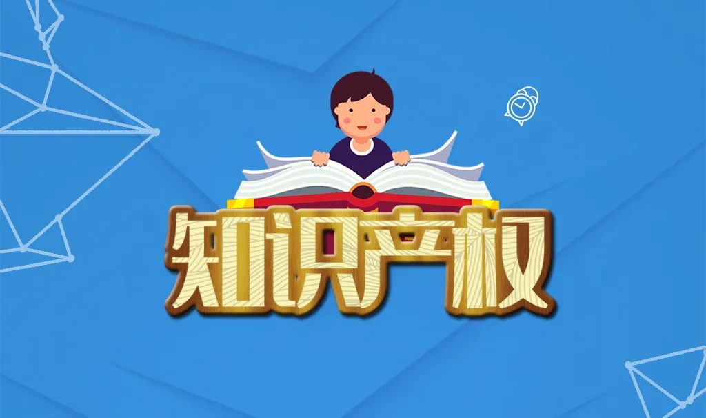 【点赞本钢】本钢集团构筑知识产权保护体系"新高地"