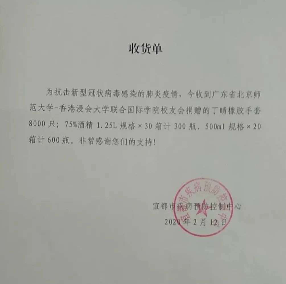 各地受赠机构的接收证明2月17日,此次募捐活动结束.