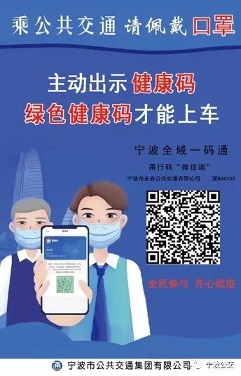 请广大市民朋友积极配合我们的工作,主动出示"健康码