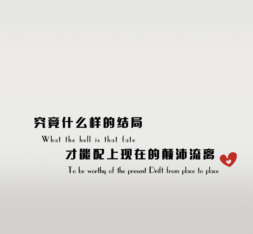 一批超赞的个性语录背景图