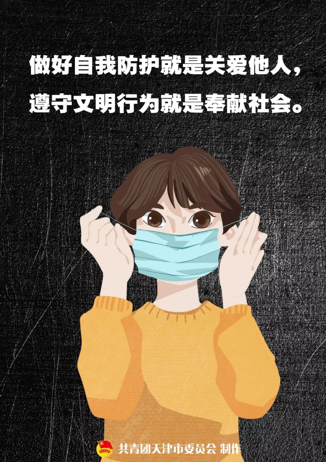 童心战"疫"——云端的少先队活动