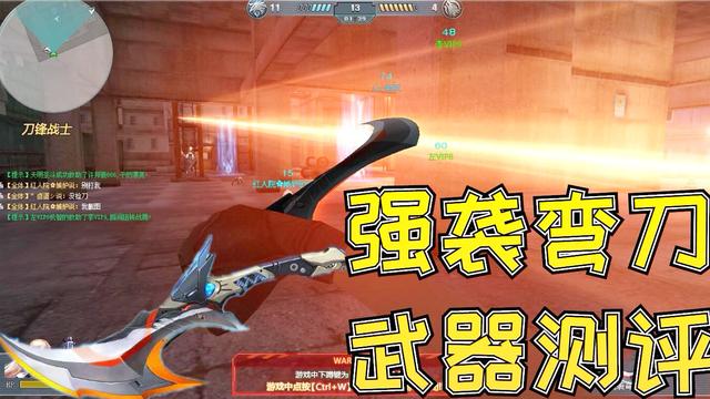 生死狙击罗修解说嗜血金蛇超值换购强袭弯刀谁换谁吃亏