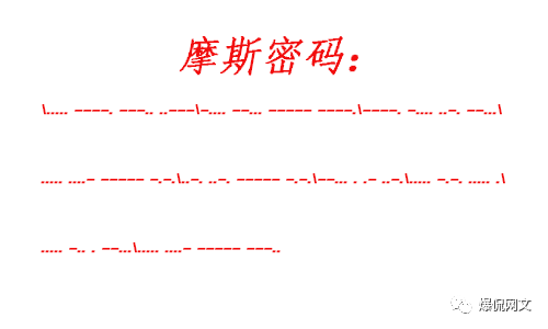 首个摩斯密码小说网站上线小说内容以摩斯密码形式对外展示