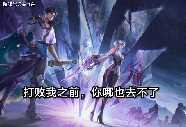 原创王者荣耀:新英雄镜即将上线体验服,背景及台词一览