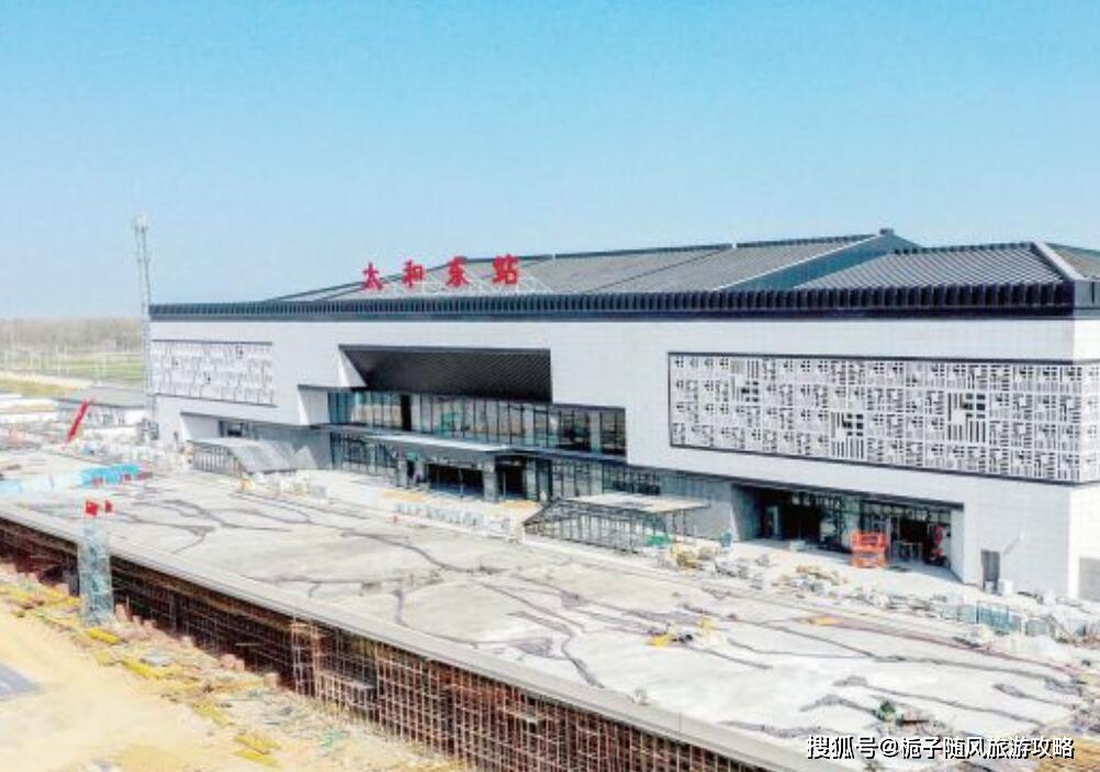 商合杭铁路在太和县境内设立的一个车站太和东站