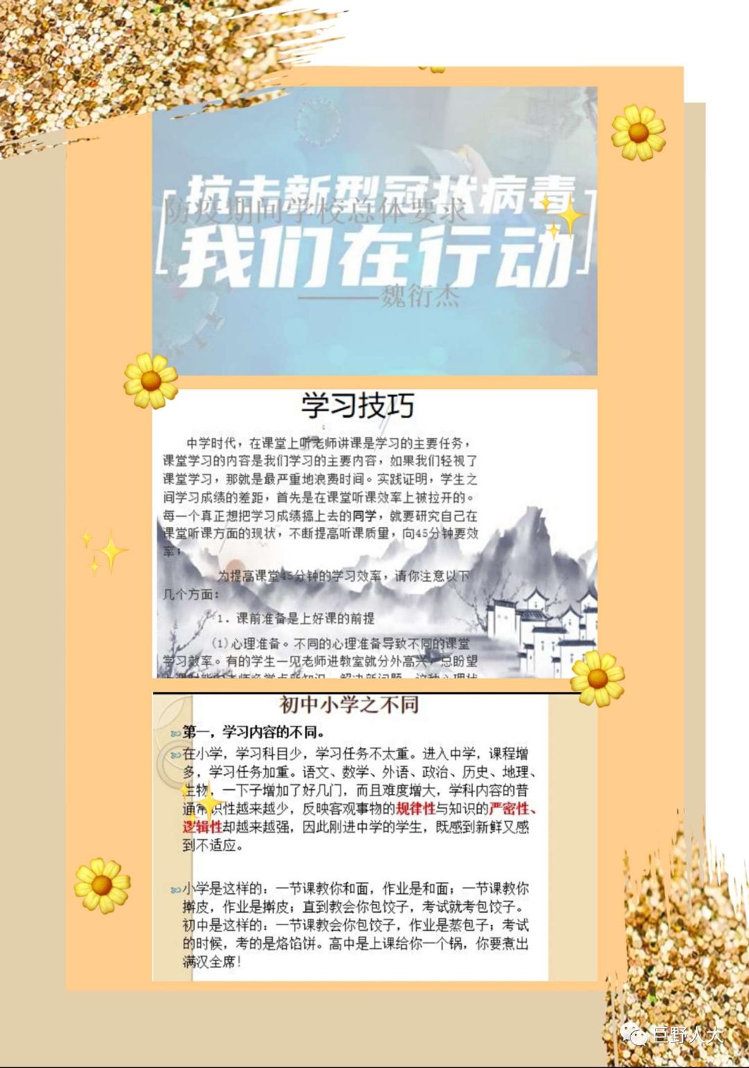 魏衍杰心系学子共克时艰