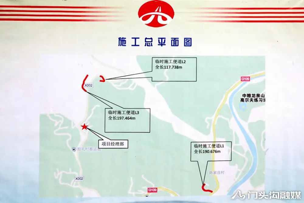 有盼头了国道109新线高速开建半小时到斋堂