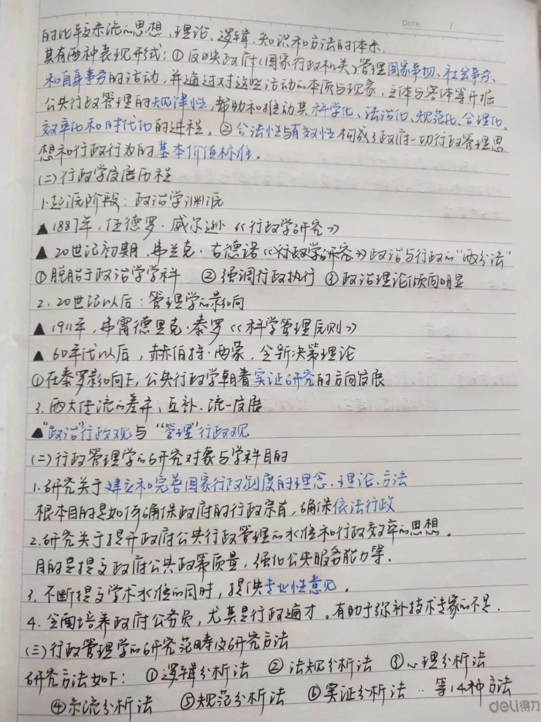 1 宋西泠内师学子的笔记审核:冯杰 杜宇排版:廖伟江文字:陈霞
