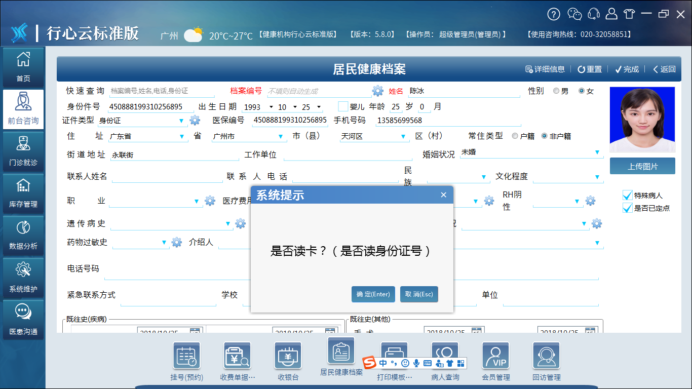 居民健康管理档案3,重"知识"健康管理知识库的意义在于(1)通过健康