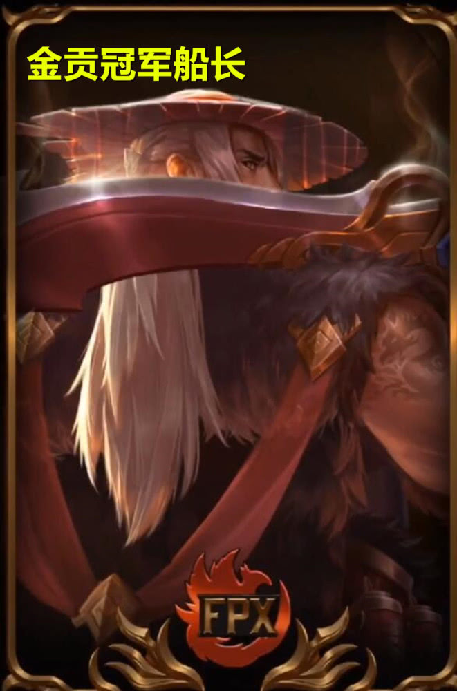 lol:fpx冠军皮肤,lpl自制一套,外服玩家自制一套,哪个更好看