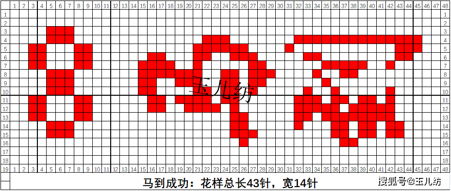 玉儿纺几十款常用图纸大集合,织手工毛线鞋必备图纸