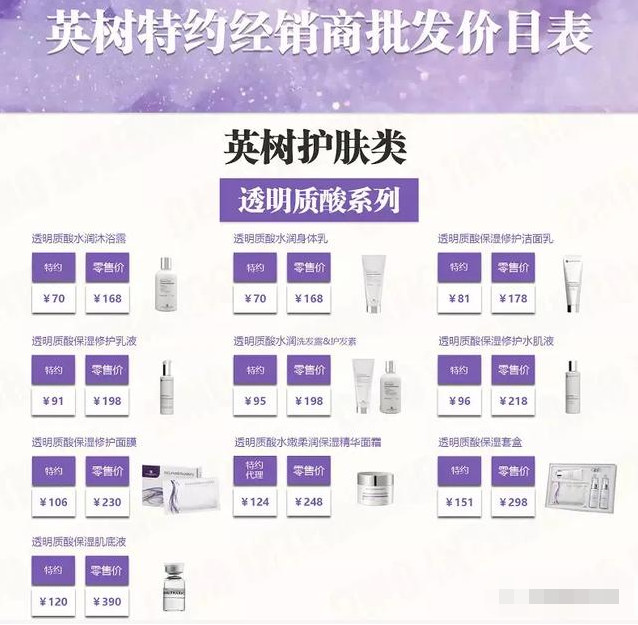 揭底争议不断的英树为何仍宣传并不存在的械字号面膜