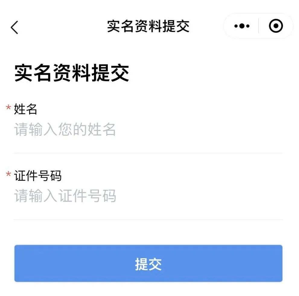 系统会提示完善现居住地址信息,点击"去完善",填写信息