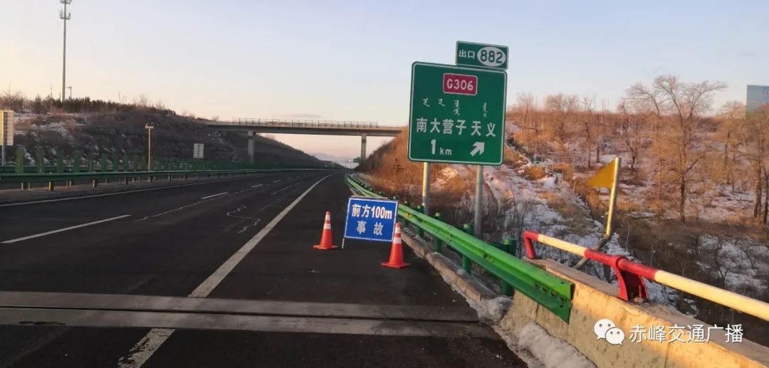 g45大广高速喀喇沁辖区受降雪影响交通管制