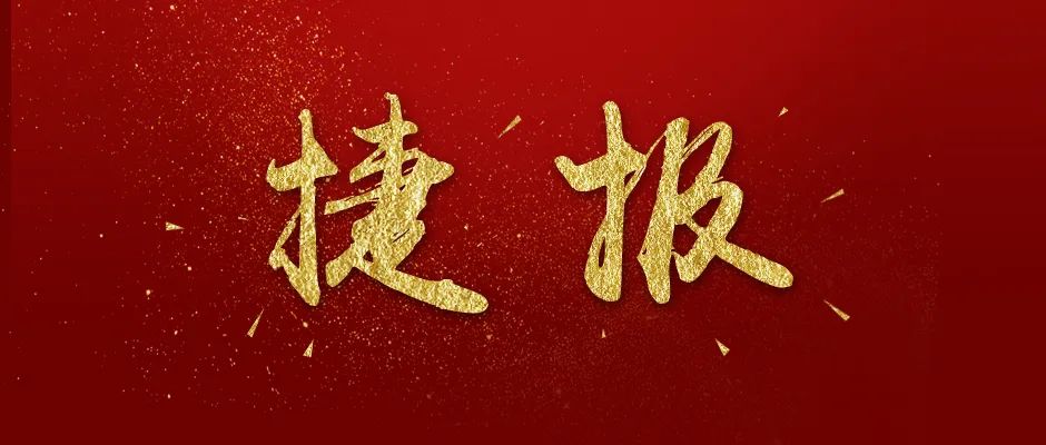 【捷报】哈尔乌素露天煤矿连续安全生产4000天!