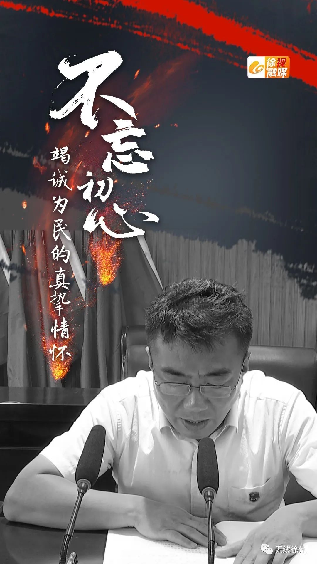 致敬楷模罗启培!