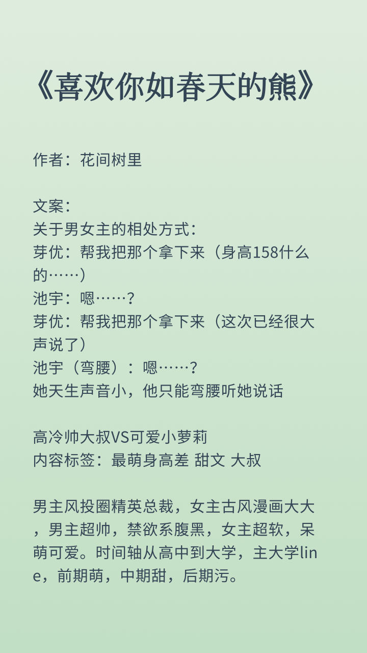 男女主反差萌的小说又甜又暖又搞笑强推人不可貌相