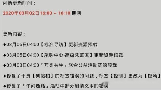 刻俄柏定位再被修改?明日方舟新卡池引猜测 能天使成幻神牌面