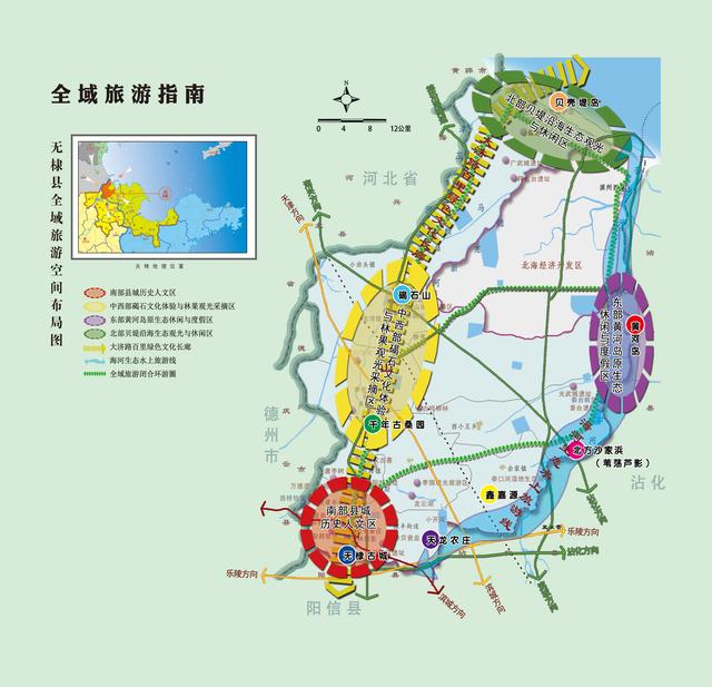 按照"全域旅游,全民参与,全景无棣,文旅融合"的理念,统一规划,科学