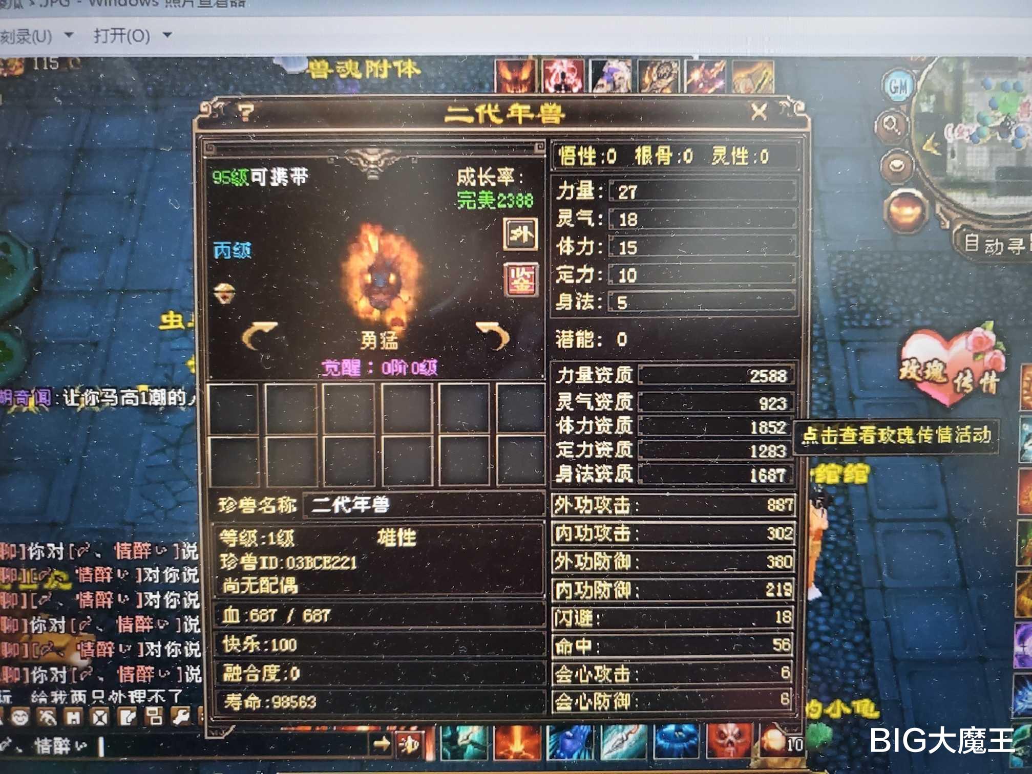 天龙八部:96级年兽10万外功?比119级极品明教还高!