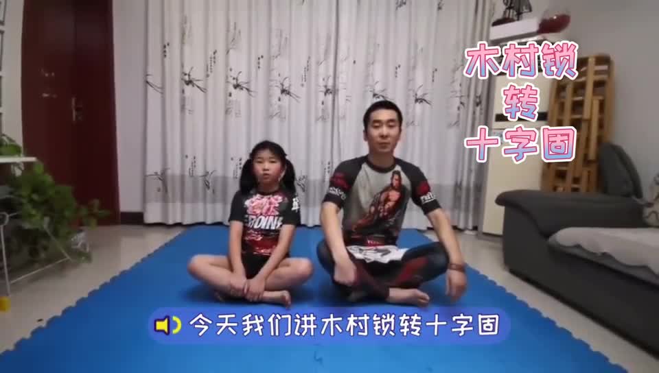 格斗小萝莉的mma格斗教学23木村锁转十字固