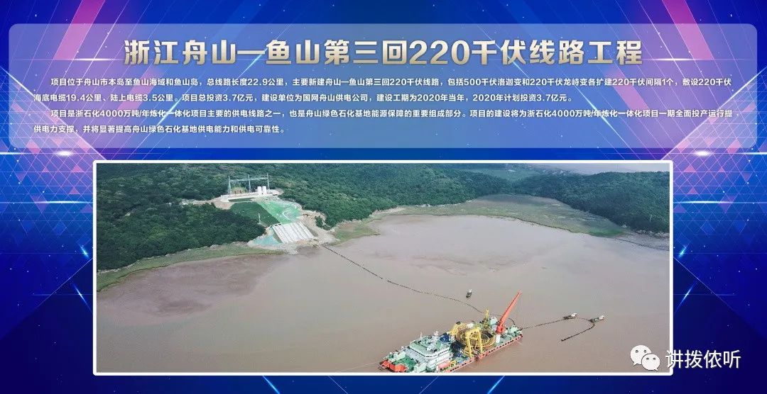 舟山最高楼开建总投资918亿元我市集中开工11个项目