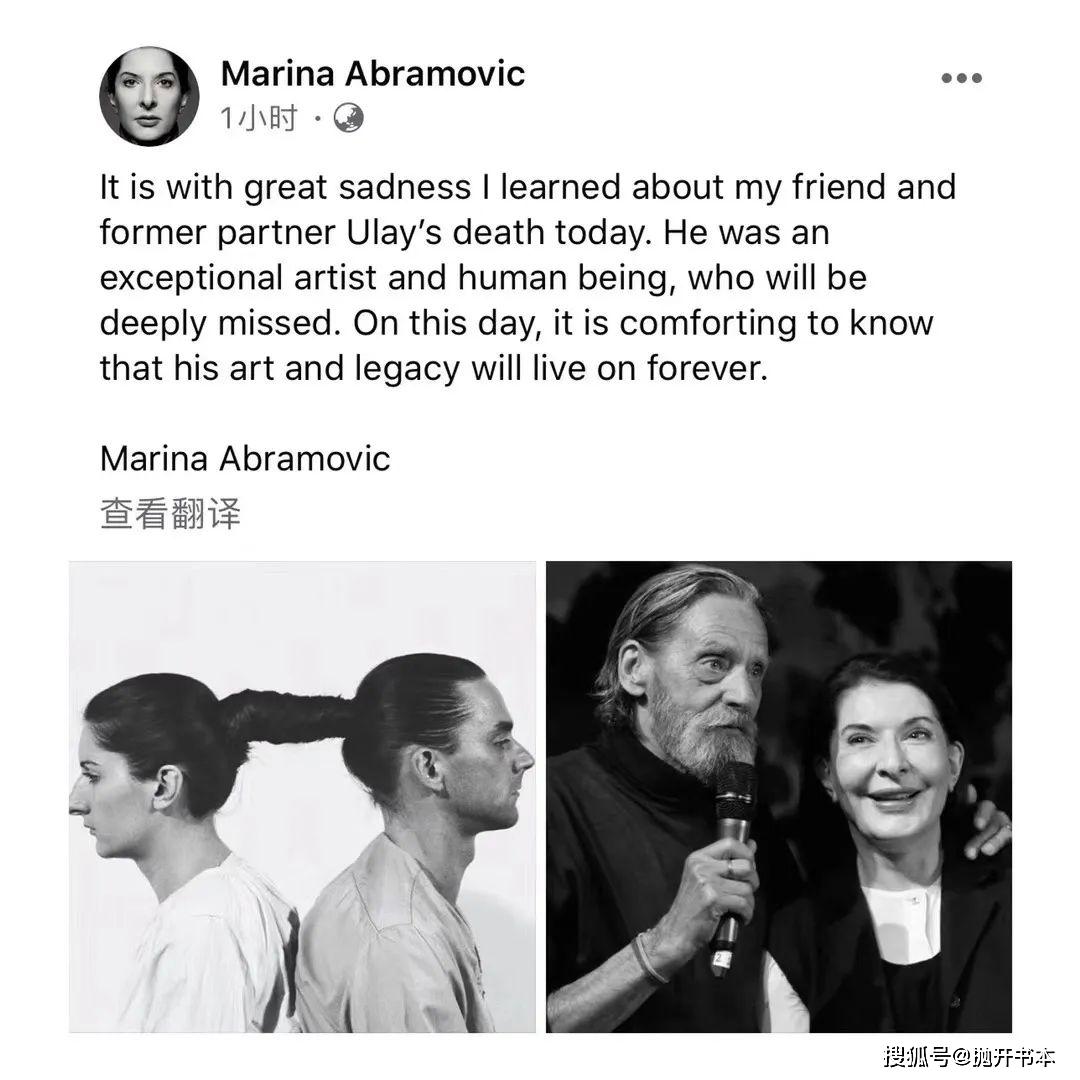 世界著名行为艺术家乌雷ulay去世终年76岁与艺术之母玛丽娜爱情令人动