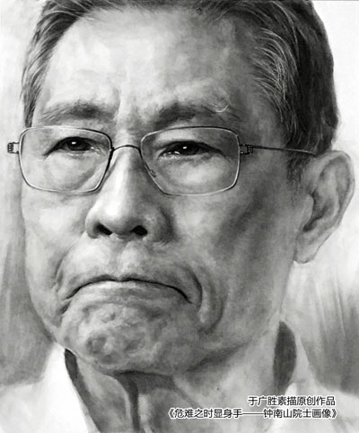中俄媒体相继刋发肖像画大师于广胜系列《中国抗疫英雄谱》