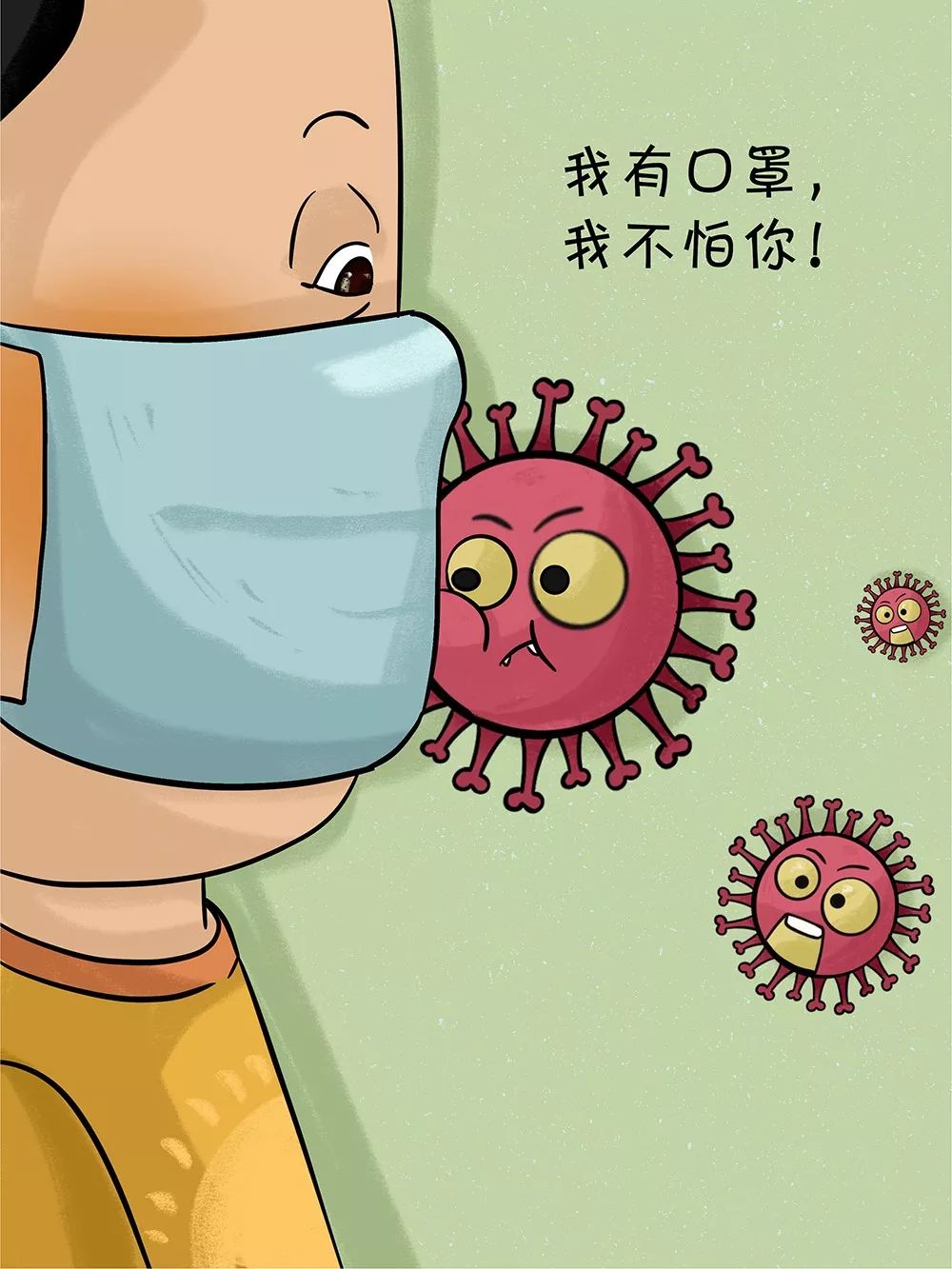 绘本故事走开冠小毒