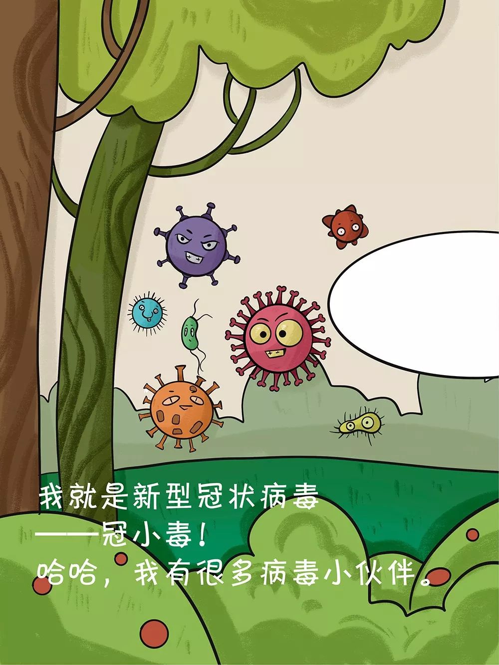 抗疫病毒绘本画图片