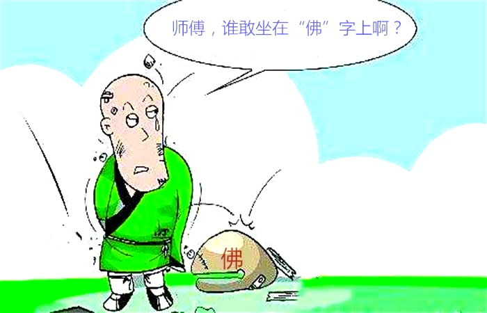 原创老和尚闭关参禅7天不吃饭道信禅师开示心中有佛难以开悟