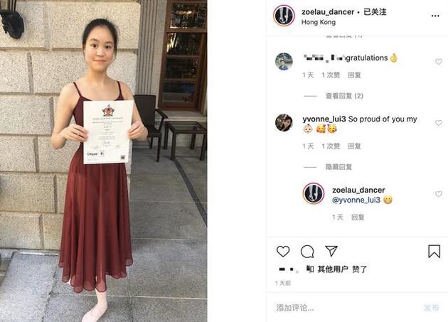 刘銮雄17岁女儿晒芭蕾舞证书 妈妈吕丽君留言点赞