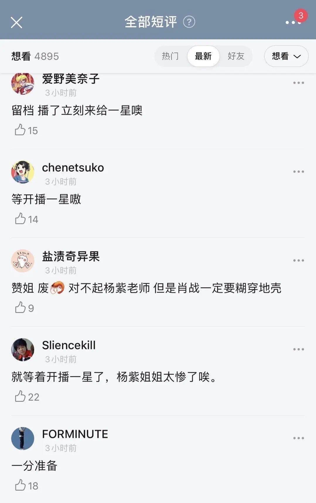 碰瓷万磁王名称"为例向迪士尼公司举报肖战粉丝"小飞侠"的侵权并作商
