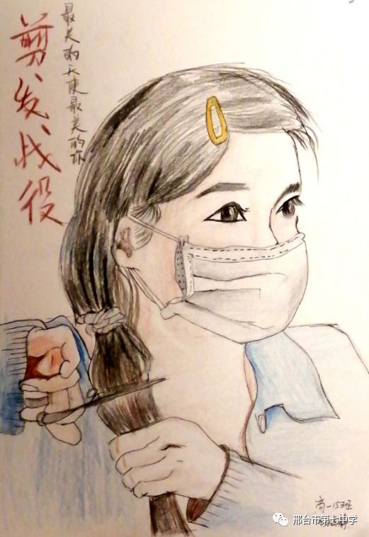 邢台七中十五中联合校师生抗疫在行动美术作品展