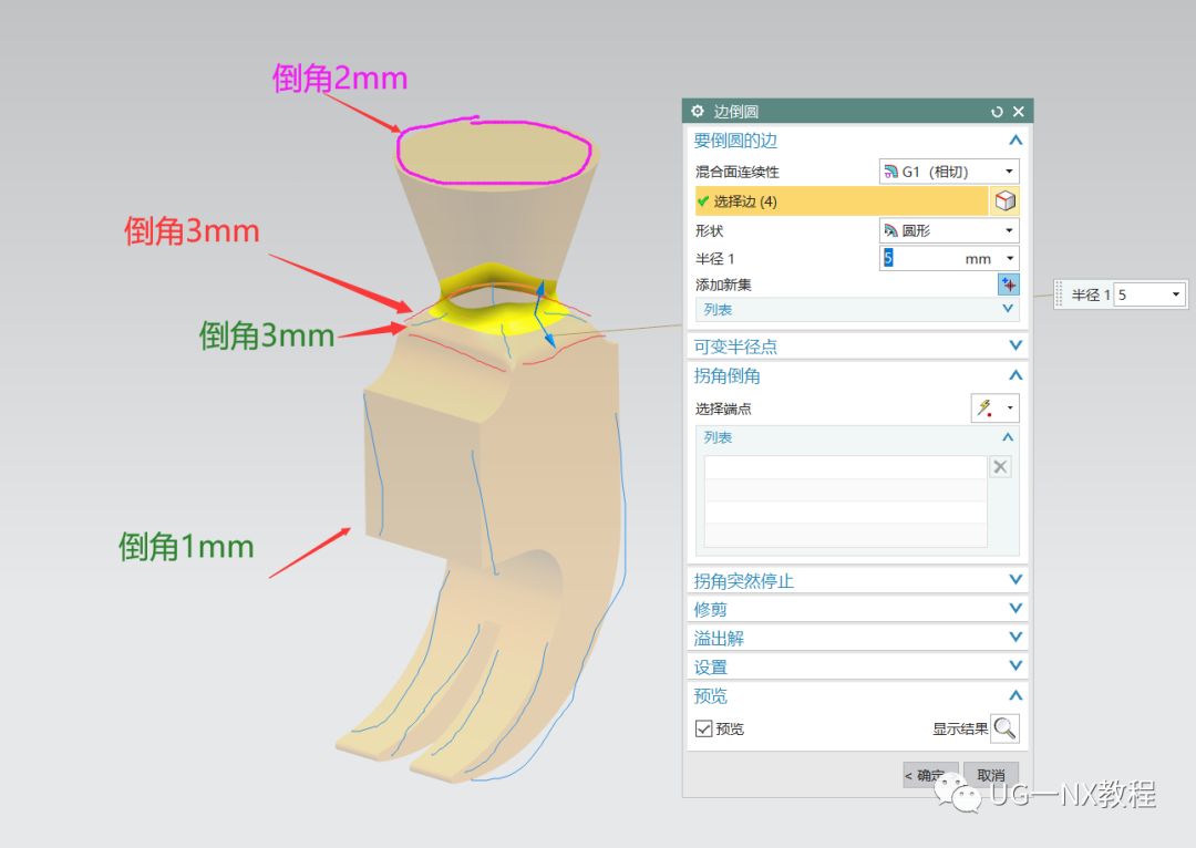 ug羊角锤建模锤子建模你会吗