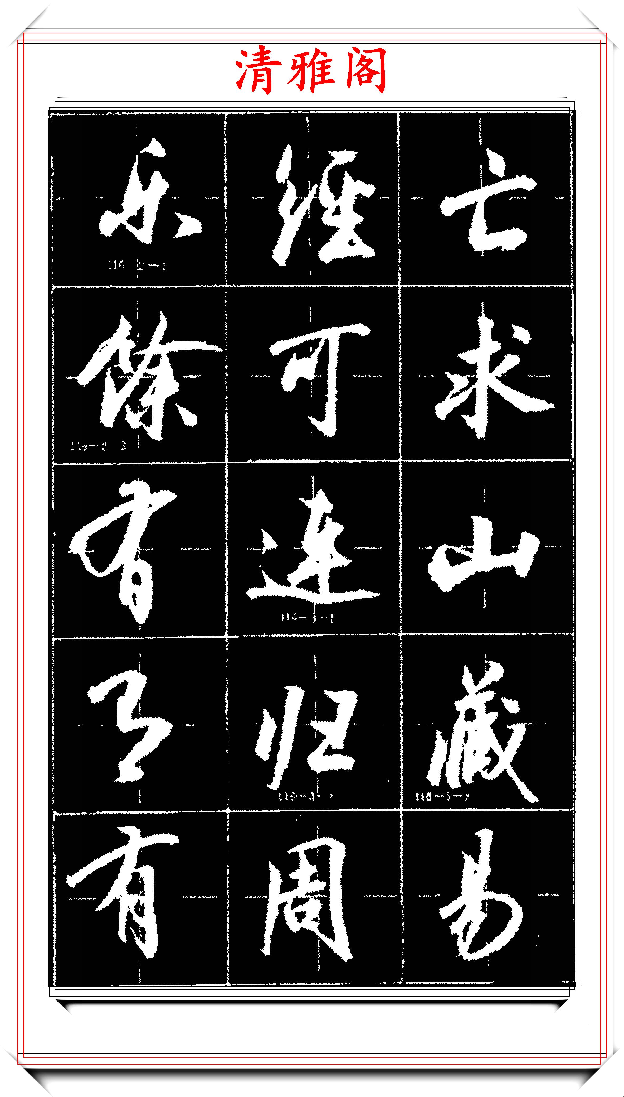 原创沈鸿根行楷标准字帖端庄隽秀用笔古朴布墨雅致三字经二