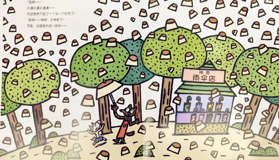 【绘本推荐】神奇雨伞店