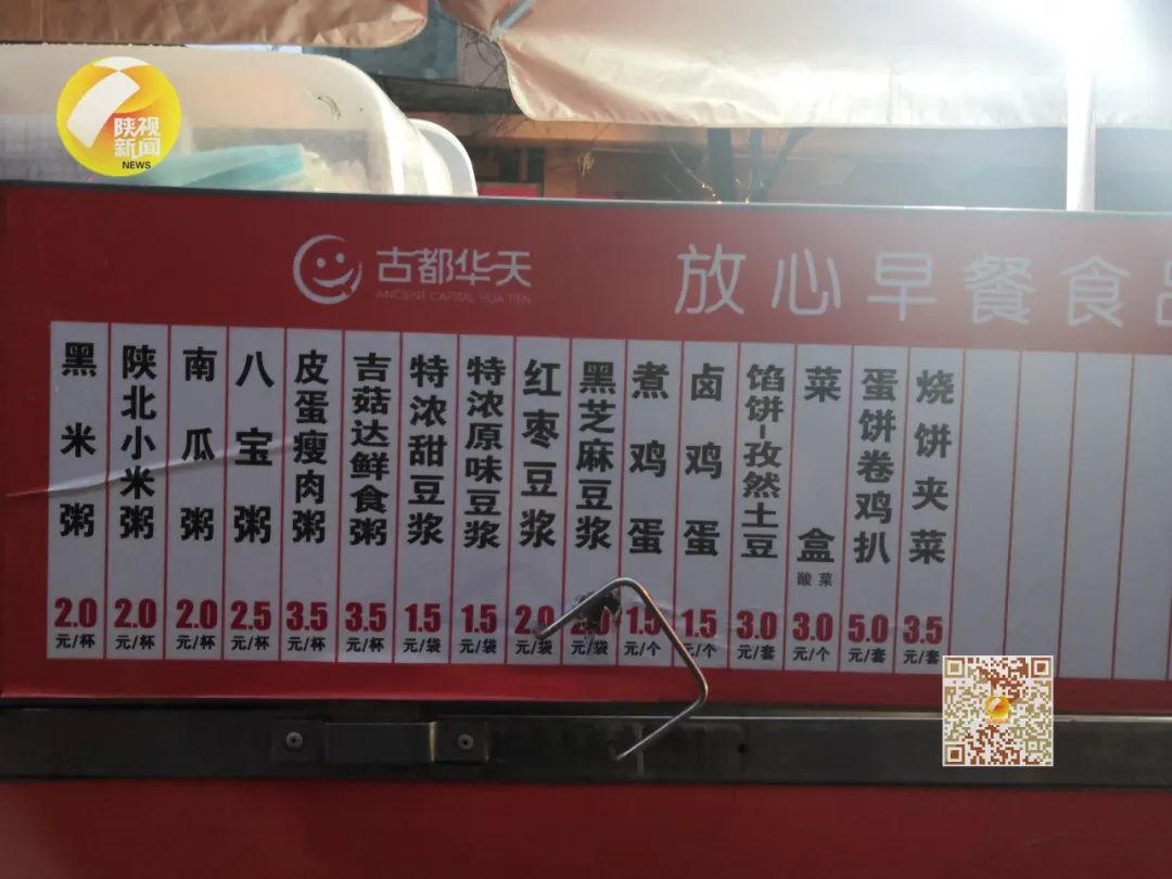 陕西11天0新增还是那熟悉的味道西安放心早餐重返街头