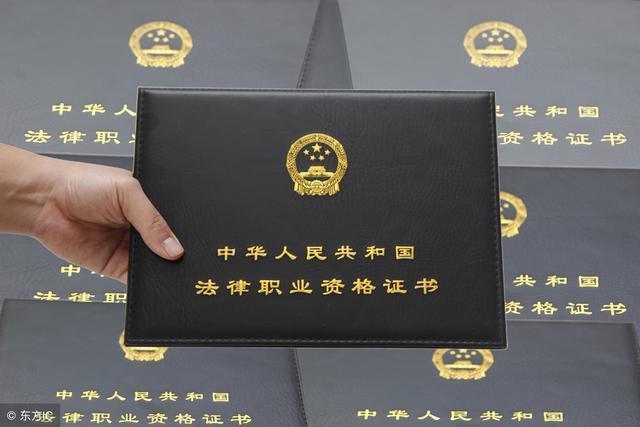 法律职业资格证书将会延期发放?官方回复来了