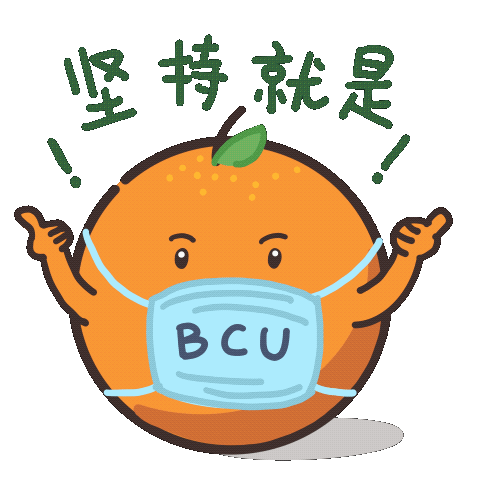 征集作品展示|北京城市学院艺术设计学部原创抗疫表情包,值得收藏!_活