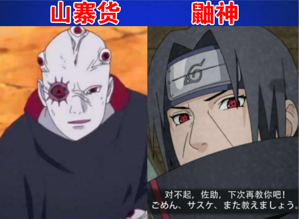 其实宇智波信是大蛇丸的试验品,后面自以为掌握了血轮眼的力量,所以才