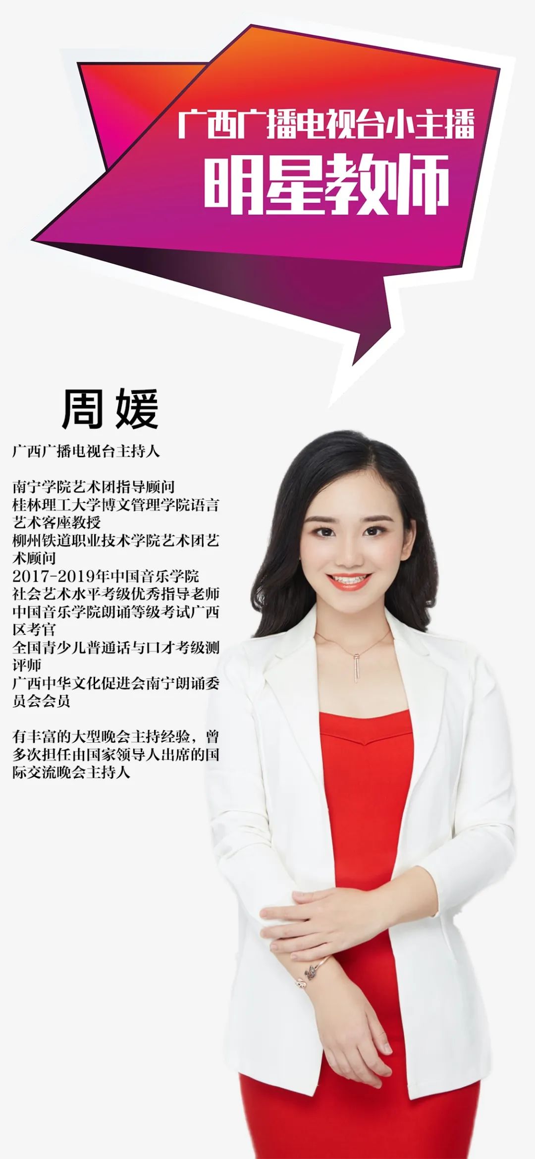 "抗疫情特别节目"展播:中国加油,中国我爱您!( 周媛)