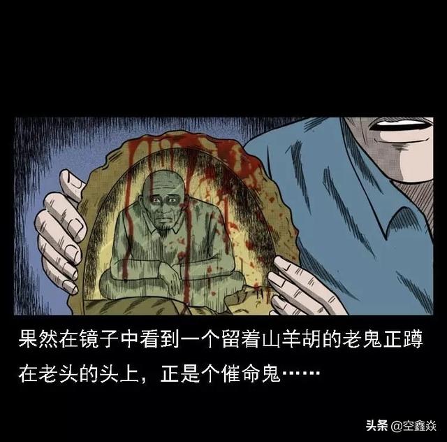 奇异之书鲁班漫画三