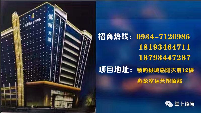 镇原嘉阳大厦暖心了!