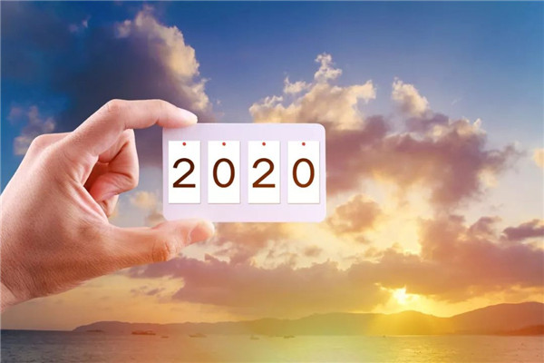 2020不平凡的一年图片图片