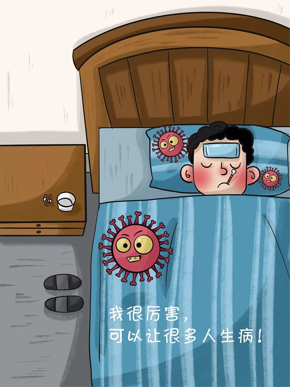 绘本故事走开冠小毒