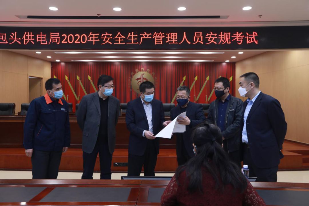 包头供电局举办笔试网考安规考试