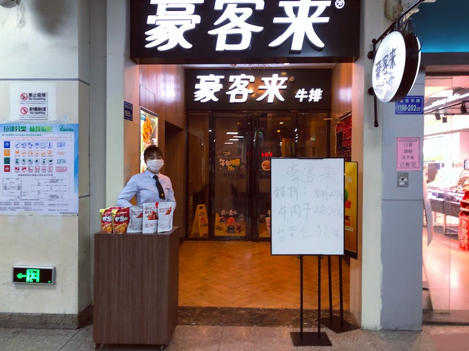 豪客来"摆地摊"自救!沙坡尾现"关店潮"!厦门,请你复苏快快快一点!_疫