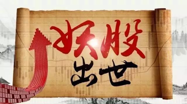 指数冲高回落大基建继续狂捏市场新妖股出世