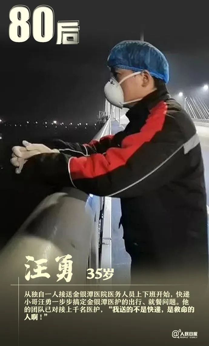 最美逆行丨从30后到00后,他们在前线并肩战斗!